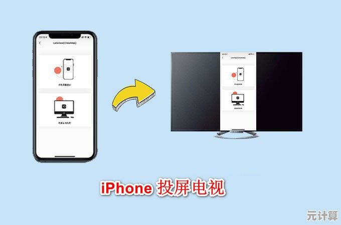 苹果手机投屏电视全攻略：详细步骤与常见问题解析