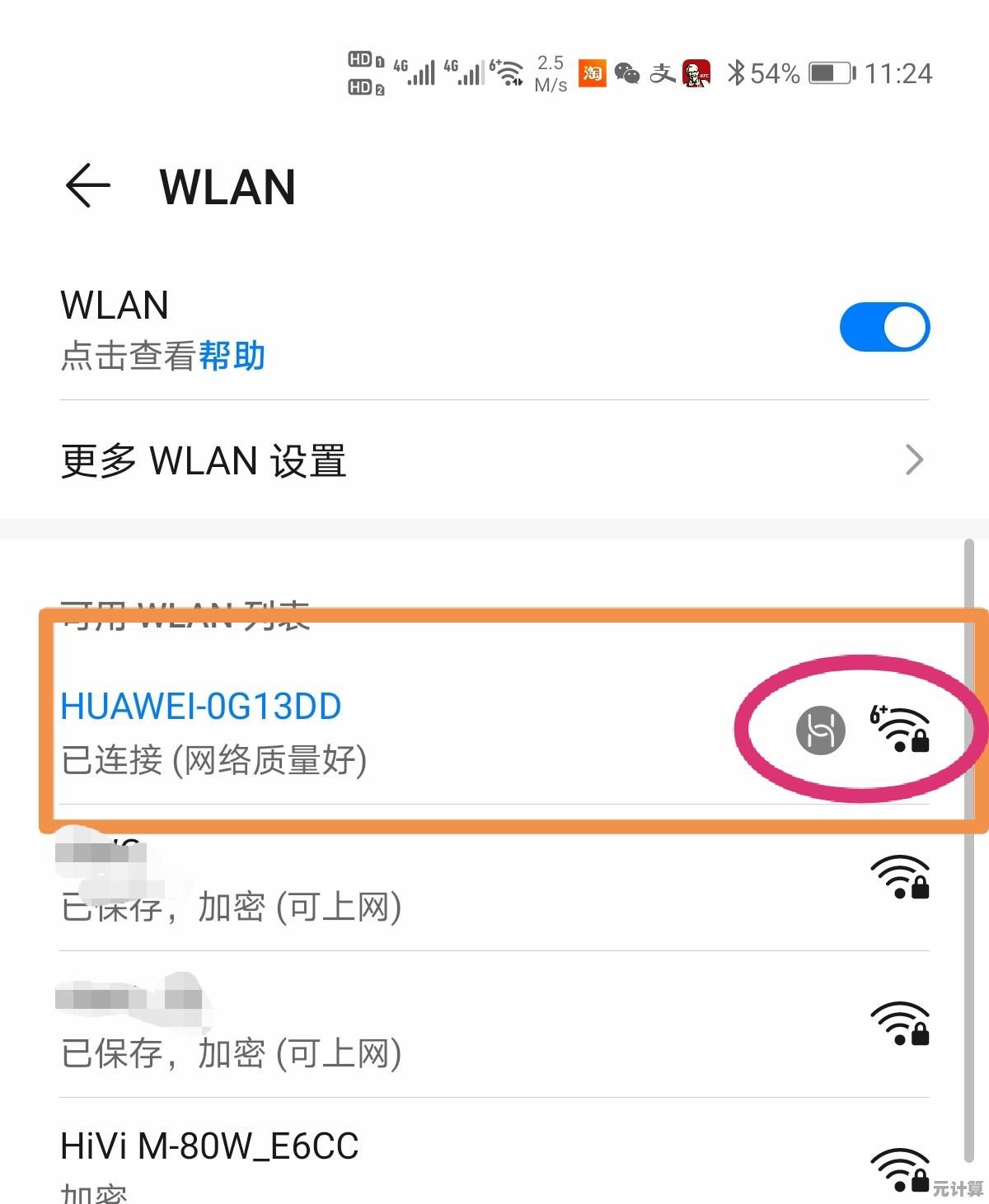 手机WiFi连接故障排查指南：常见原因与解决步骤全解析