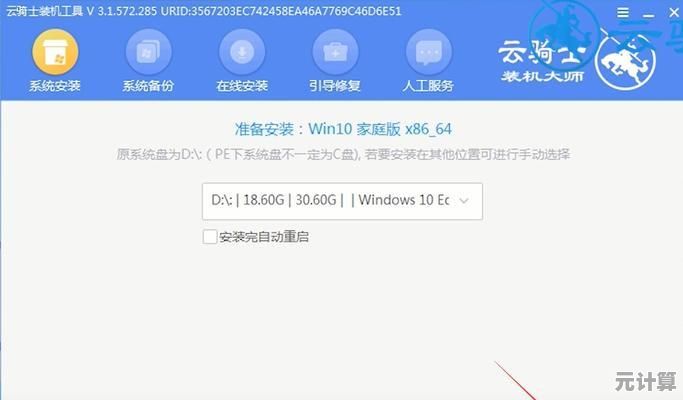 系统快速复原秘诀：一键还原让电脑问题迎刃而解