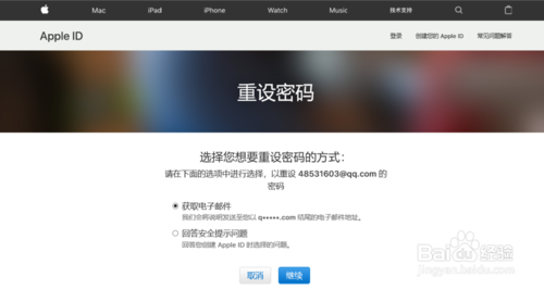 苹果设备密码遗忘？专家教你高效找回密码的实用技巧