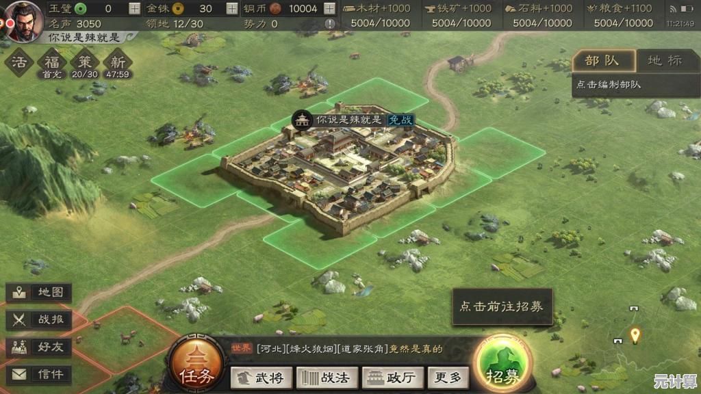 三国望神州2025新手速通攻略：从入门到精通的快速指南