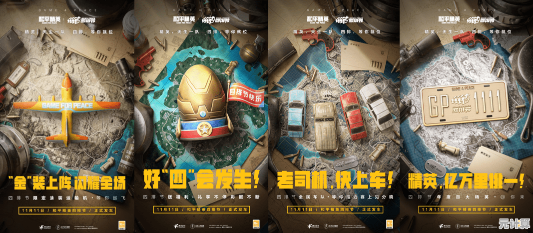 和平精英2025隐藏宝藏皮肤链接公开，永久福利免费领取！