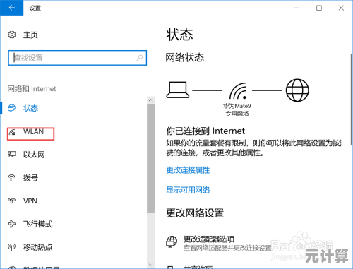 笔记本电脑无线上网实用教程：快速连接WiFi的方法与注意事项