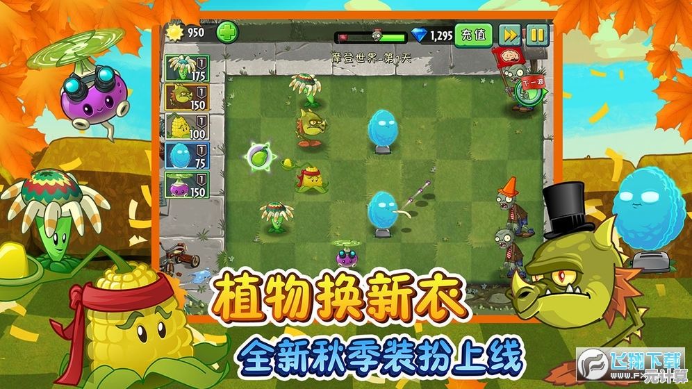 谁说塔防不能抽卡？植物大战僵尸抽卡版》用随机乐趣颠覆你的想象！