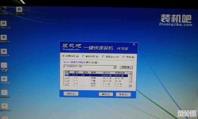 重装电脑系统全流程耗时解析与效率提升指南