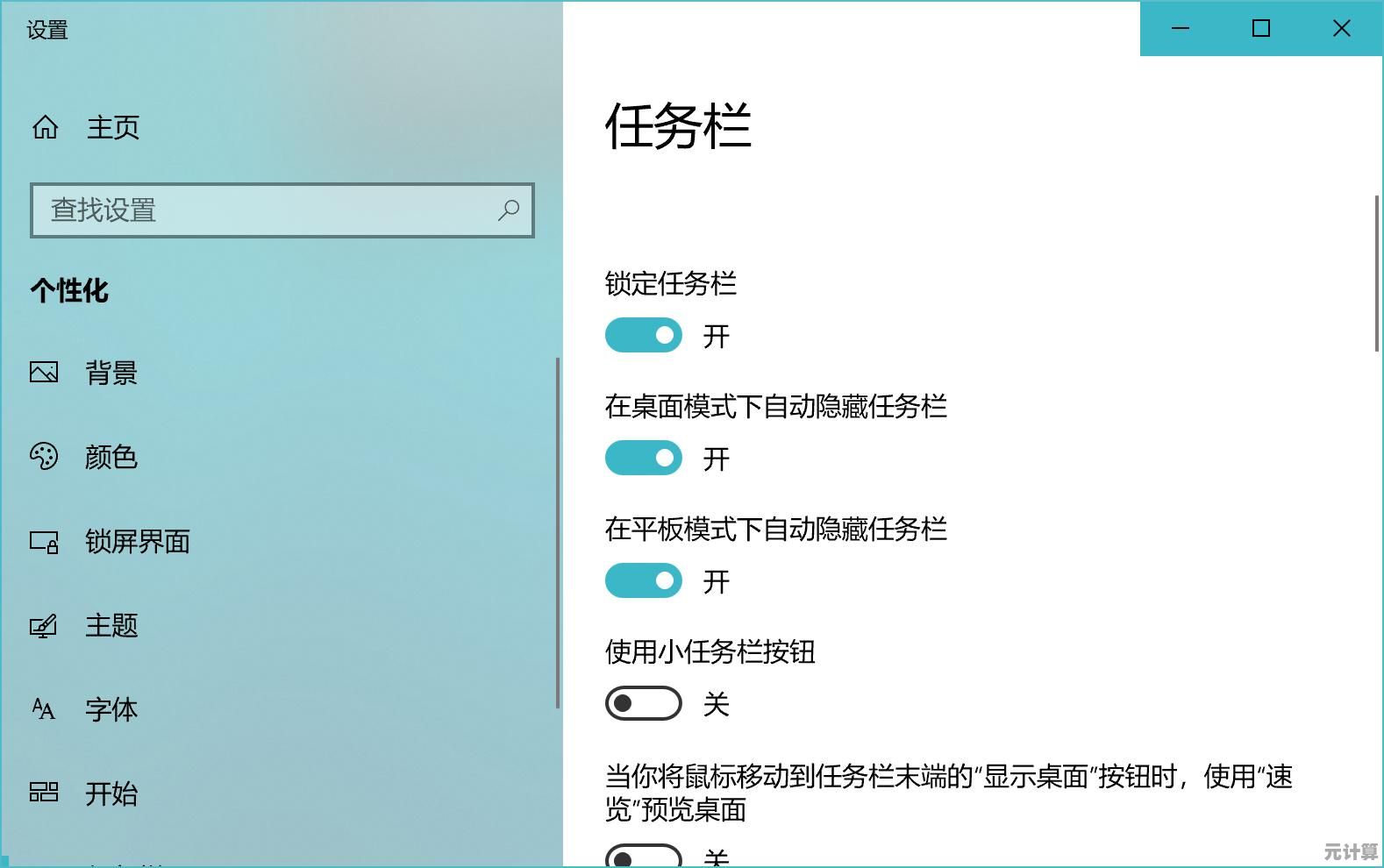 隐藏Windows11图标名称的实用教程：保持桌面整洁美观