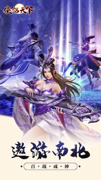 想体验端游级仙侠世界？快来下载《天下手游网易版》开启你的奇幻冒险吧！