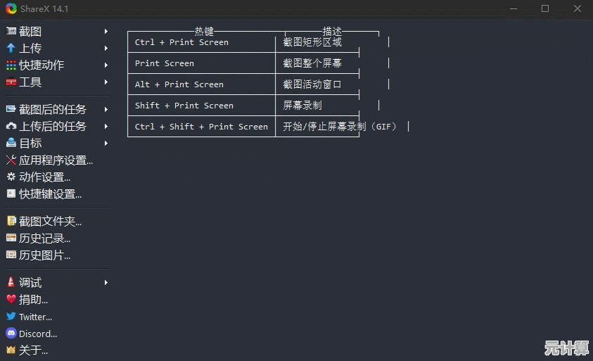 轻松使用Win11框选截屏功能，快速保存屏幕上的重要瞬间与内容