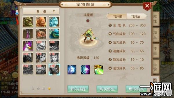 全新宠物升级系统上线！2025年问道手游养成指南
