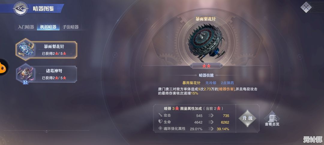 揭秘皇冠中月神之泪的隐藏力量，2025魂器全图鉴攻略大公开