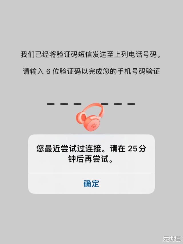 Y码手机验证码收不到问题全面排查与实用解决方案