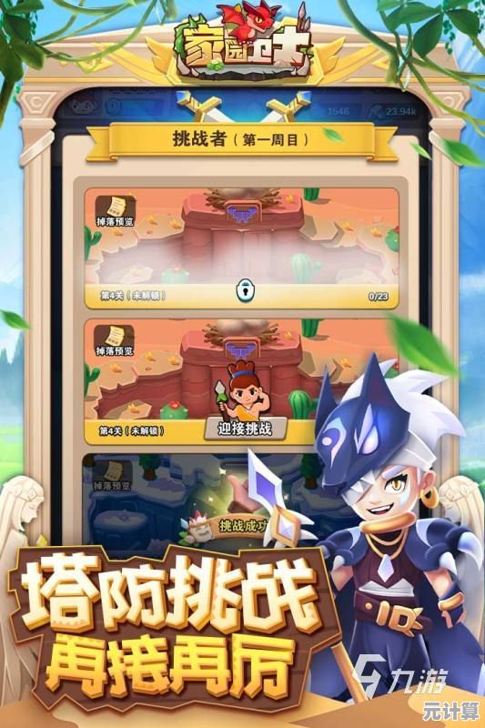 想体验卡通卡牌塔防的乐趣？勇者干仗》等你来战！