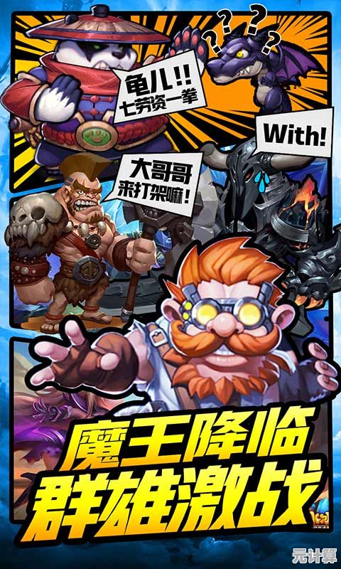 想体验卡通卡牌塔防的乐趣？勇者干仗》等你来战！