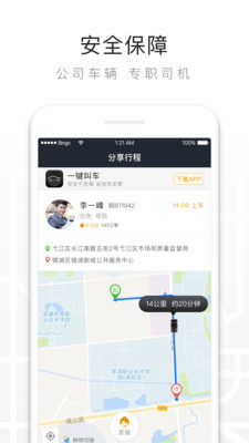 最佳手机号码更改软件推荐，一键实现号码更换便捷无忧