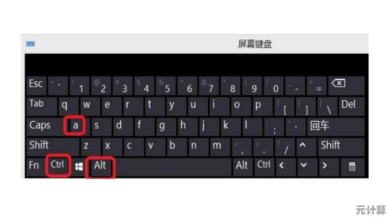 掌握Ctrl组合键：快速截图技巧与高效屏幕捕捉方法