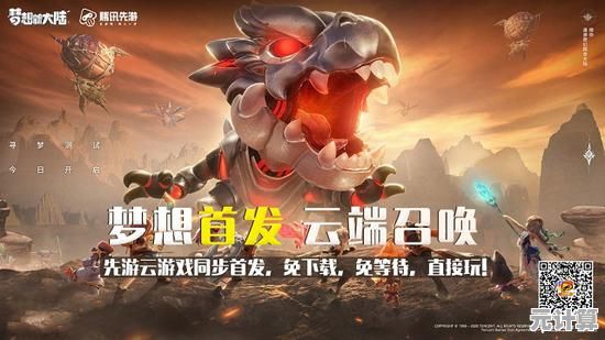 是否幻想过奇遇不断的飞升冒险？仙遇》满足你的修仙梦！