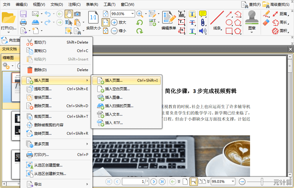 专业编辑必备：高效处理PDF文档的顶级工具推荐指南