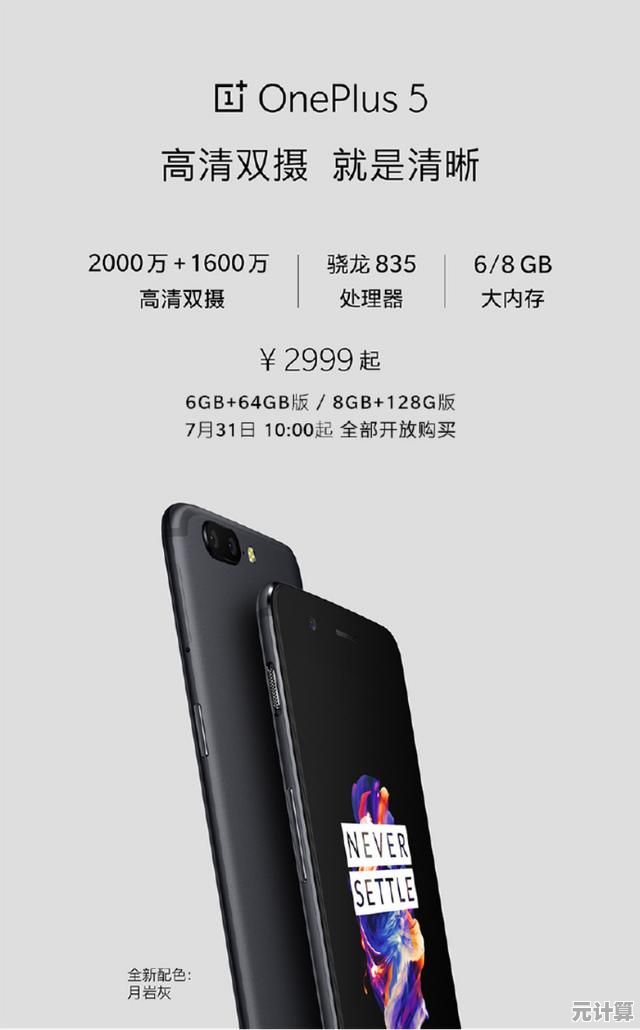 一加手机2025年旗舰体验详测：从屏幕到续航的真实表现