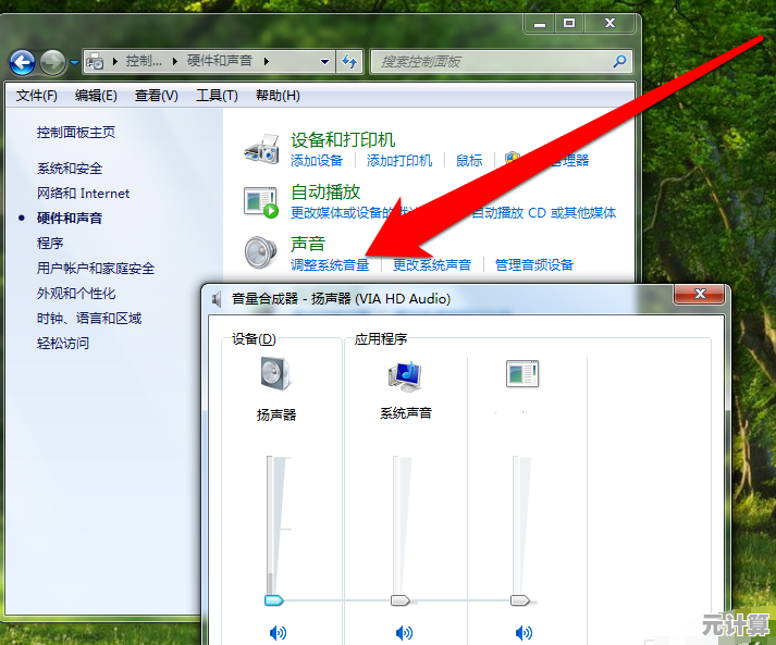电脑突然没声音？快速排查与修复方法一网打尽