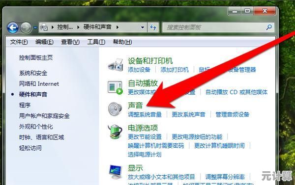 电脑突然没声音？快速排查与修复方法一网打尽