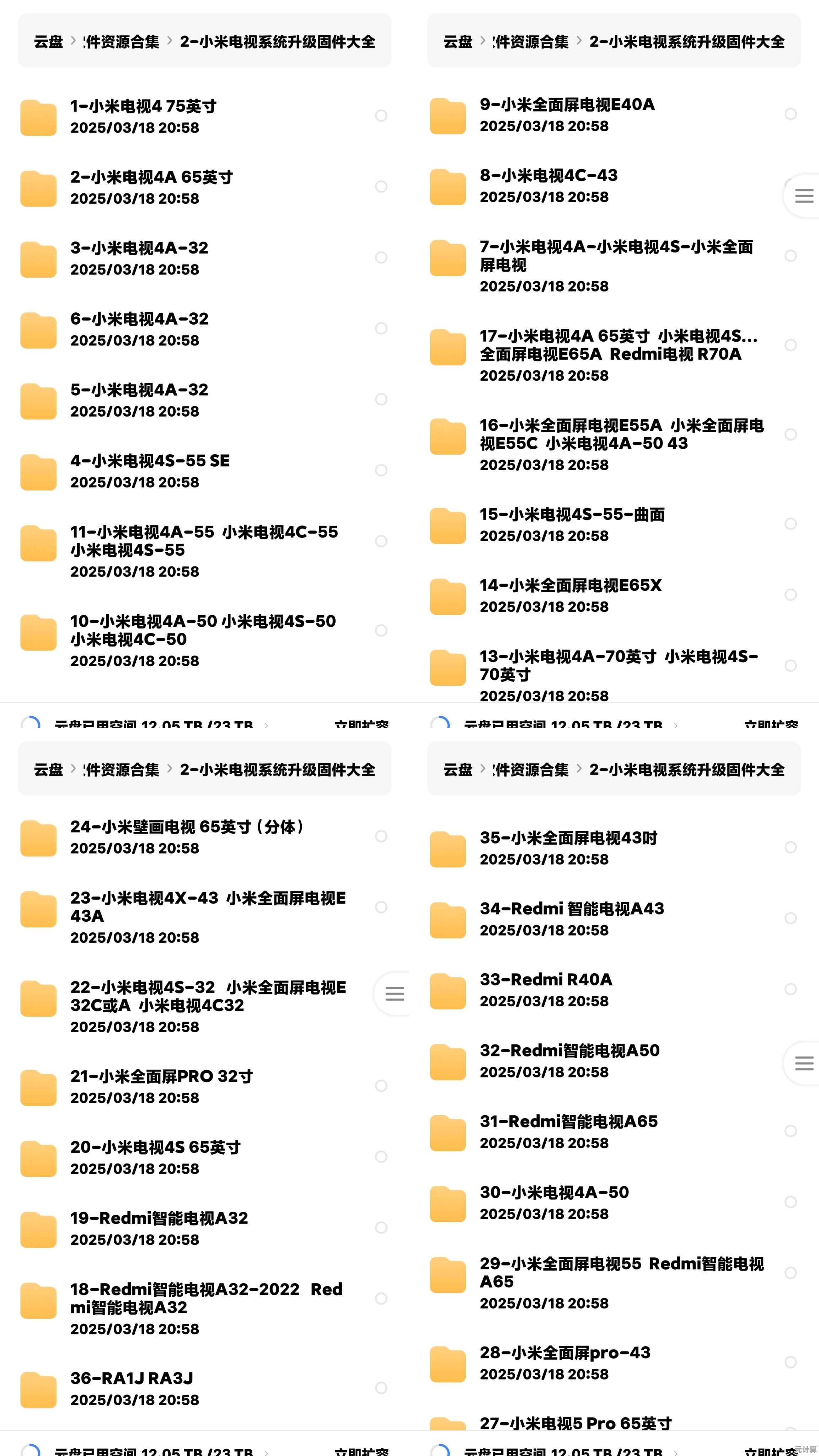 2025年小米系统安装指南：从下载到配置的完整教程