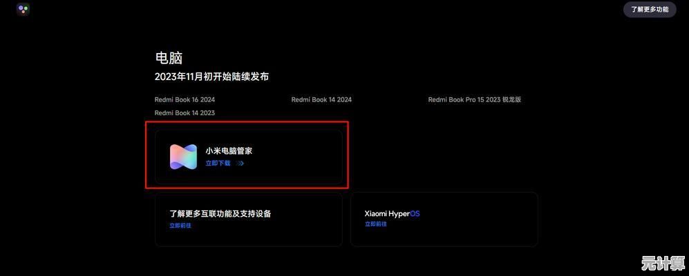 2025年小米系统安装指南：从下载到配置的完整教程