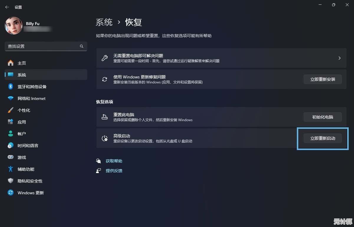 如何在Windows 11开机过程中成功访问高级选项与故障排除模式