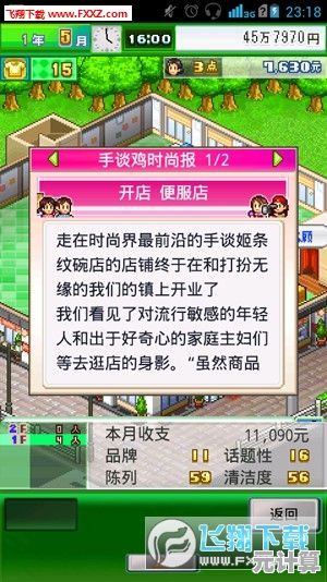 还在寻找好玩的模拟经营手游？时尚洋品店》让你打造梦想服装店！