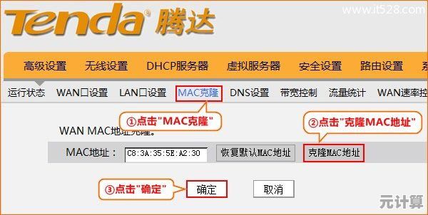 掌握腾达路由器高级配置方法，有效增强WiFi信号与网速表现