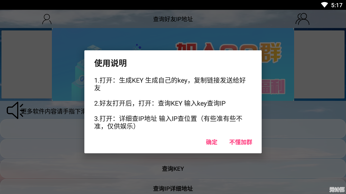 轻松掌握IP地址查询技巧，几种实用方法一网打尽