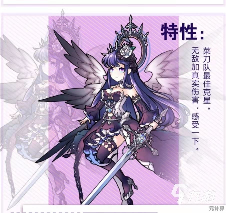 新版本莱雅属性揭秘！绯石之心》2025年度角色强度分析