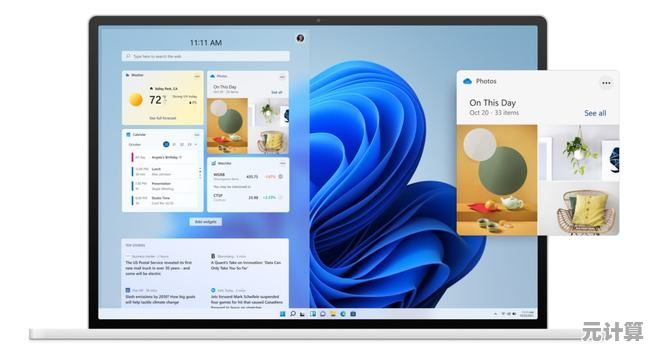 微软Win11升级：任务栏可直接查看当前播放的音乐与视频内容