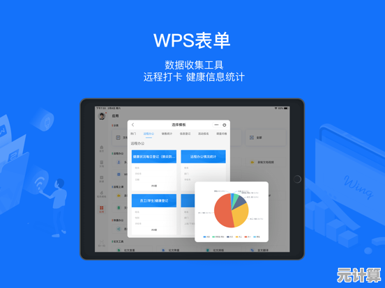 轻松掌握WPS手机版下载难题，高效办公从此不再受阻
