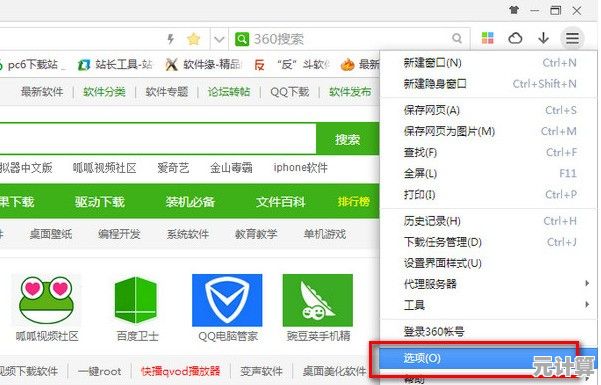 提升360极速浏览器效能的实用方法：让网页加载与操作更顺畅