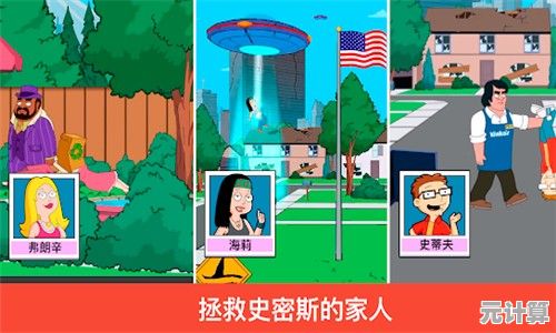 想体验特工老爹末日来袭中刺激的末日生存挑战吗？