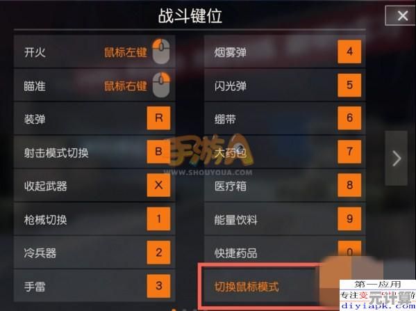 荒野行动2025陀螺仪进阶设置指南，提升移动射击精准度新技巧