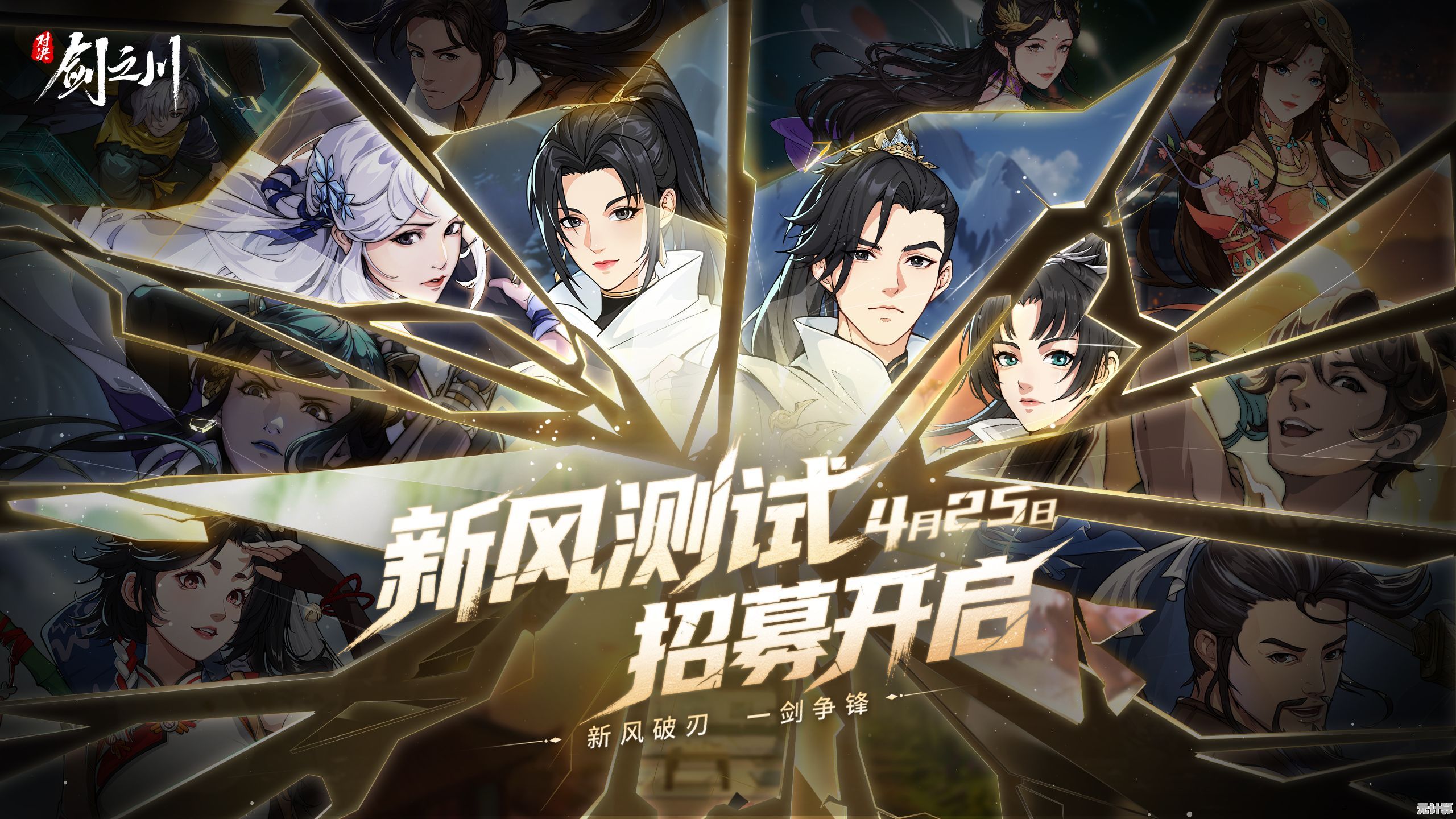 探索对决剑之川白衣2025新技能，解锁超凡战斗体验！