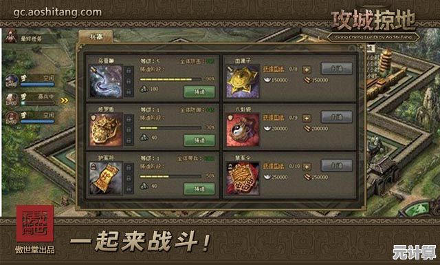 探索攻城掠地史诗重写副本：2025年开放世界与史诗战役重塑