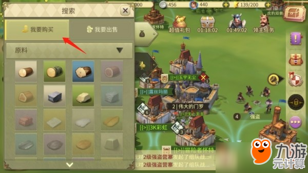 想要体验从城堡崛起到王者争霸的乐趣？那就快来下载《列王的纷争九游版》吧！