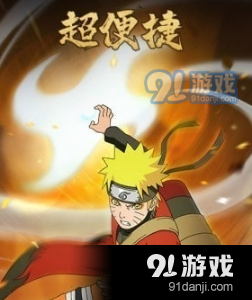 谁说你手机带不动《火影忍者云游戏秒玩》云端秒开无需下载！