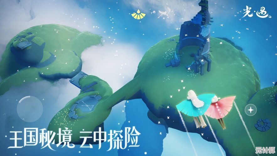 光遇云游戏渠道服全面兼容，你的账号怎能错过？