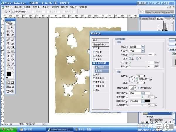 Photoshop反选功能全面解析：从基础操作到高级应用技巧