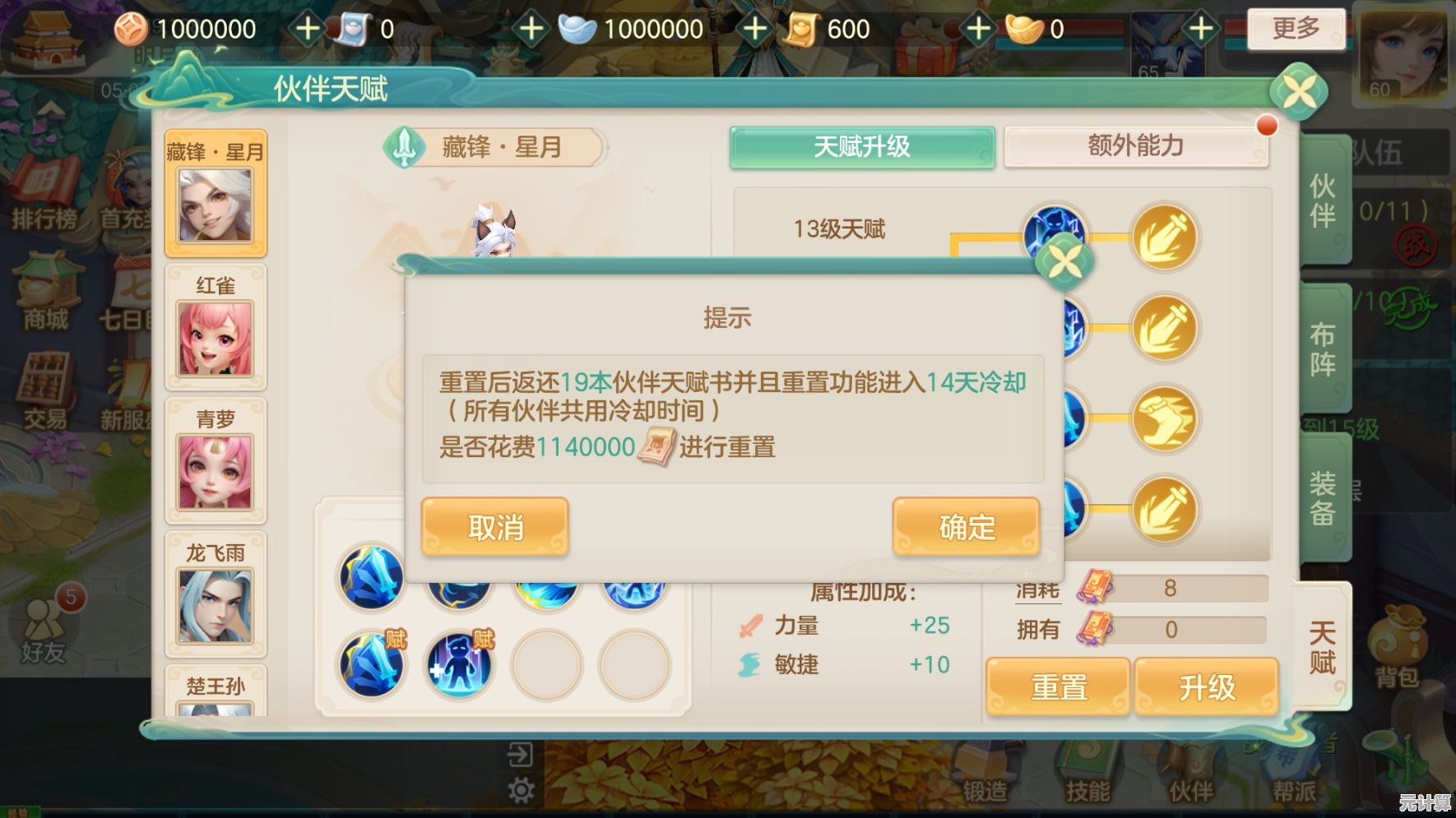 梦想世界2025：长风问剑录养成系统焕新，零负担自由构筑，少侠之路更畅快！