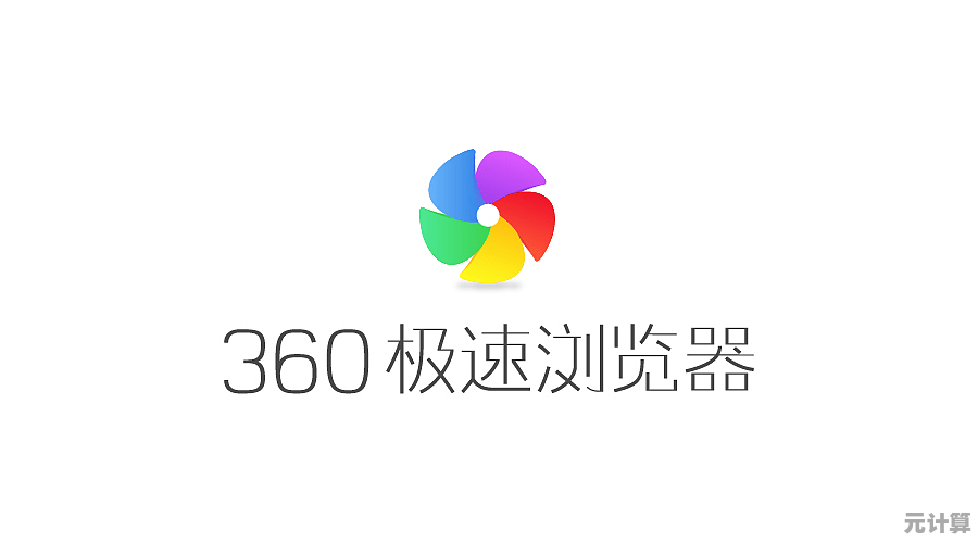 详细评测搜狗VS360浏览器：性能、安全与体验全方位解析！