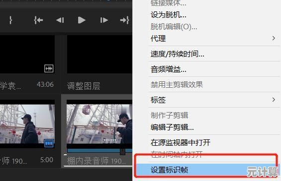 解锁高效视频编辑秘诀，轻松制作出吸睛的精彩影片内容