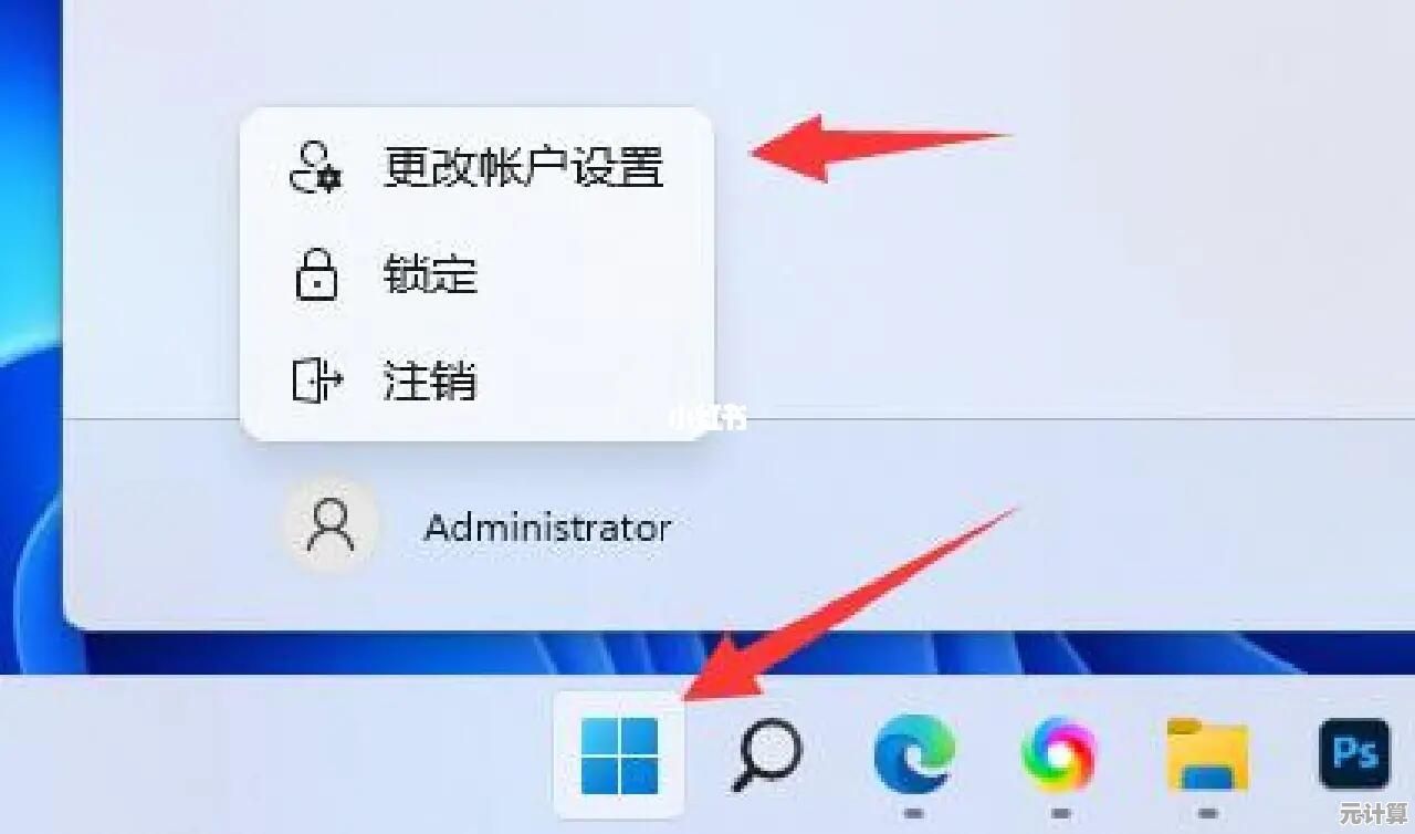 简单操作更新Win11账户头像，个性化设置一步到位