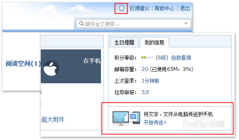 高效登录QQ邮箱全攻略：适配各类设备的实用教程
