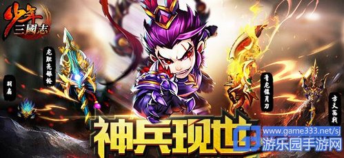 少年三国志2升阶系统全面解析，2025年新版进阶路线推荐！