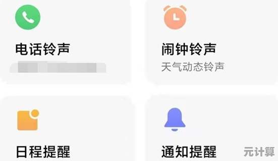 精选手机铃声设置技巧：让你的来电提示音更具特色与魅力