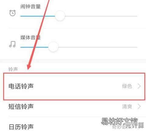 精选手机铃声设置技巧：让你的来电提示音更具特色与魅力